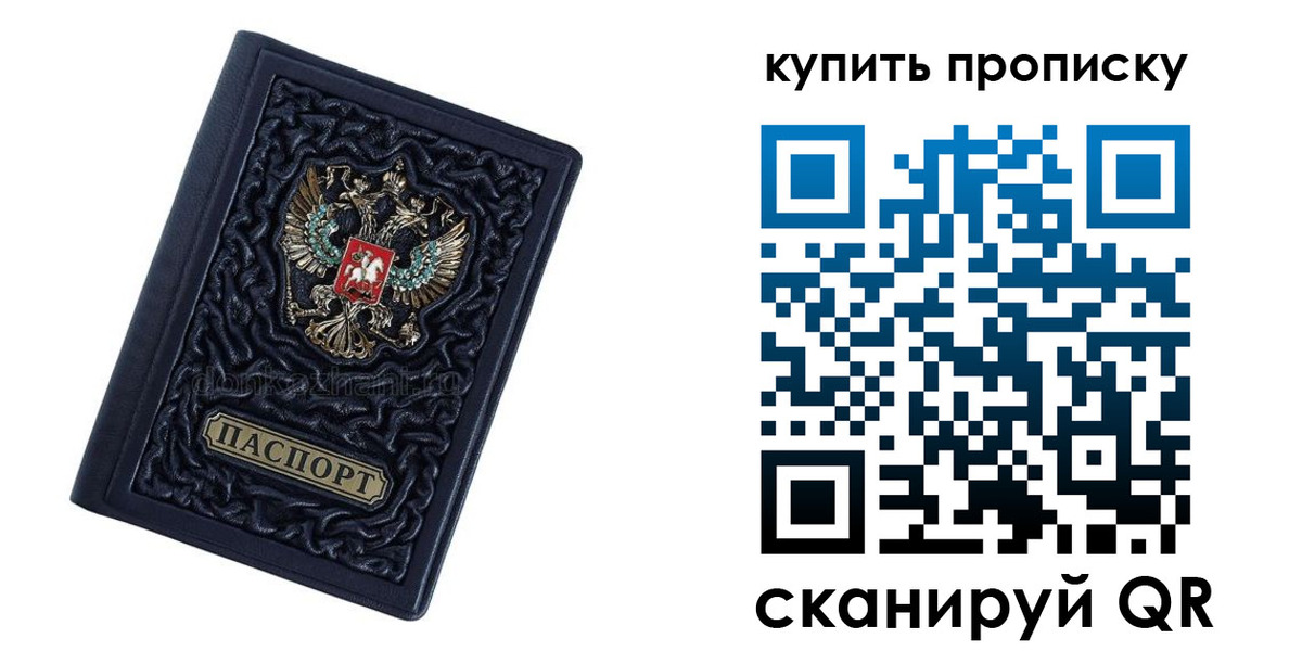 временная регистрация в квартире в Лисках