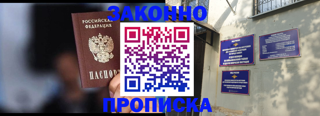 прописка паспорт в Лисках