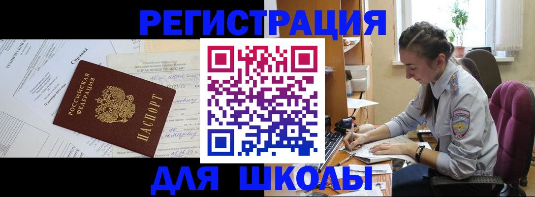 временная регистрация в Лисках