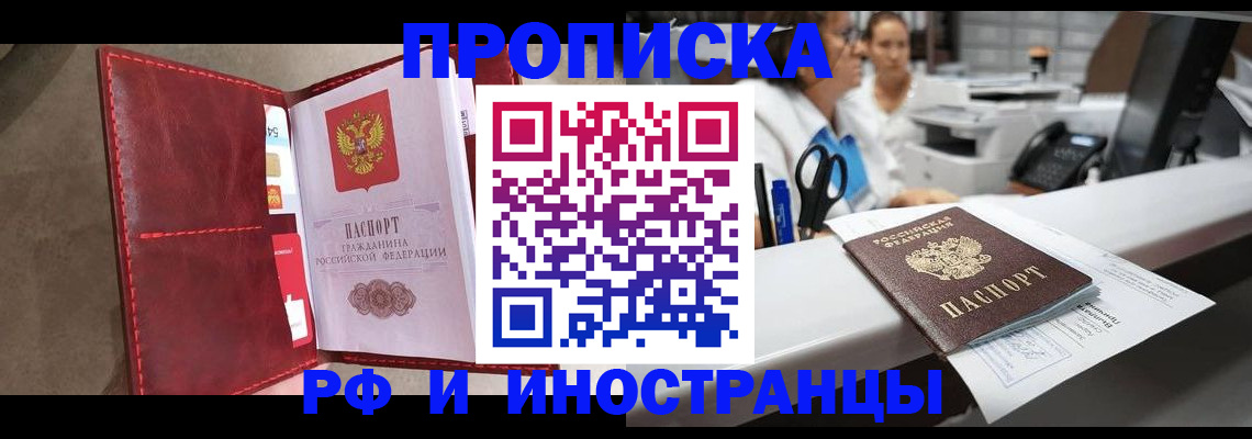 миграционный учет в Лисках