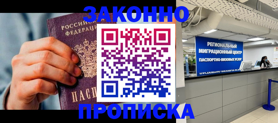 временная регистрация поиск в Лисках