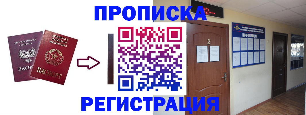 миграционный учет в Лисках