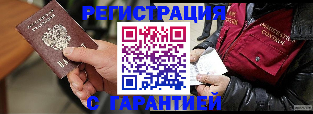 временная регистрация госуслуги в Лисках